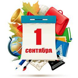 1 ҚЫРКҮЙЕК- БІЛІМ КҮНІ