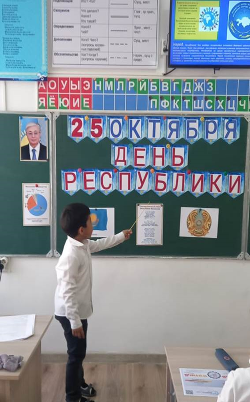 Қазақстан Республикасының күні