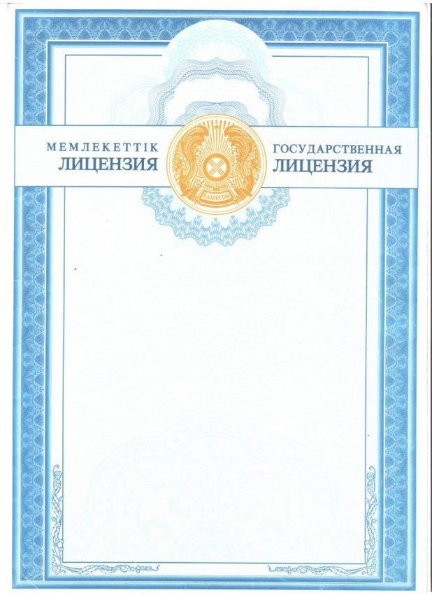 ҚҰРЫЛТАЙ ҚҰЖАТТАРЫ