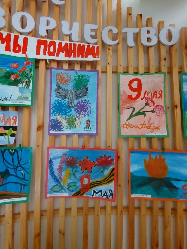 9 мая-Дню Победы в Великой Отечественной войне 1945-1945