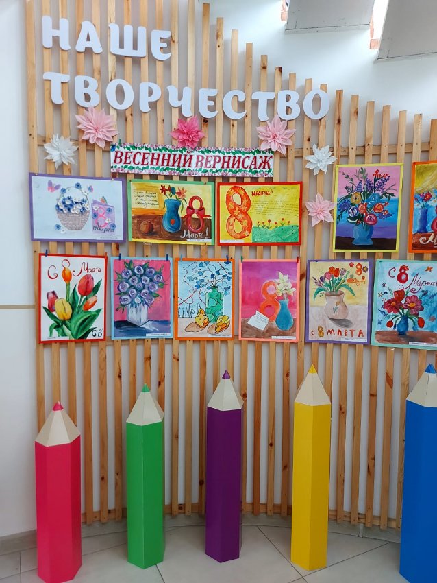 8 МАРТА